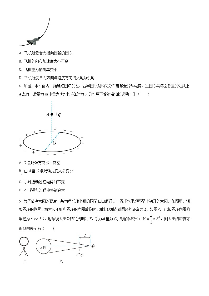 精品解析：黑龙江省大庆实验中学实验三部2023-2024学年高三上学期阶段考试物理试题（二）（原卷版）第2页