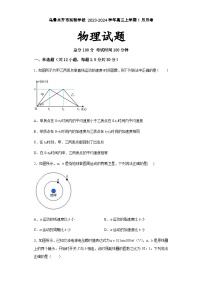 2024维吾尔自治区乌鲁木齐实验学校高三上学期1月月考试题物理含解析