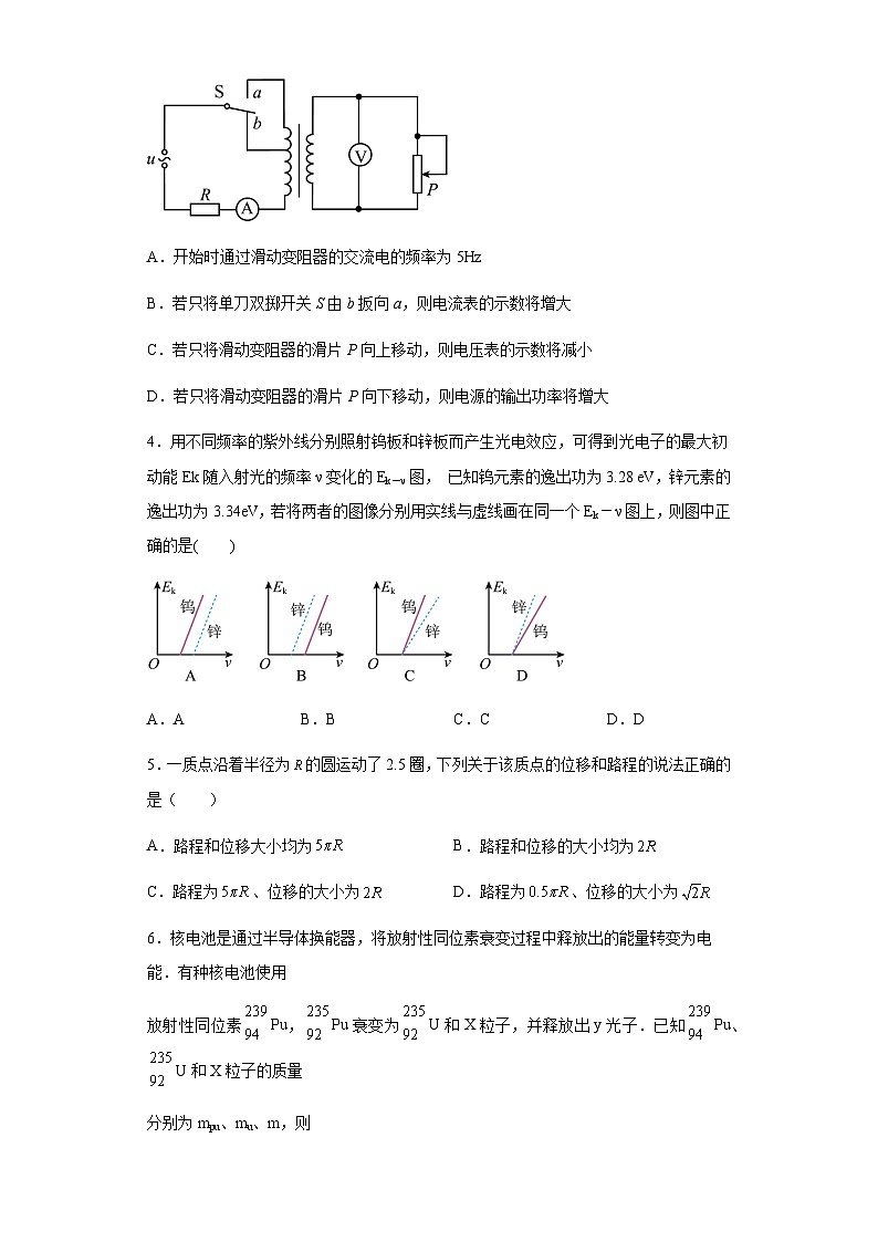 2024维吾尔自治区乌鲁木齐实验学校高三上学期1月月考试题物理含解析第2页