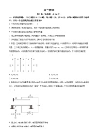 2024成都成华区某校高二上学期12月月考试题物理含解析