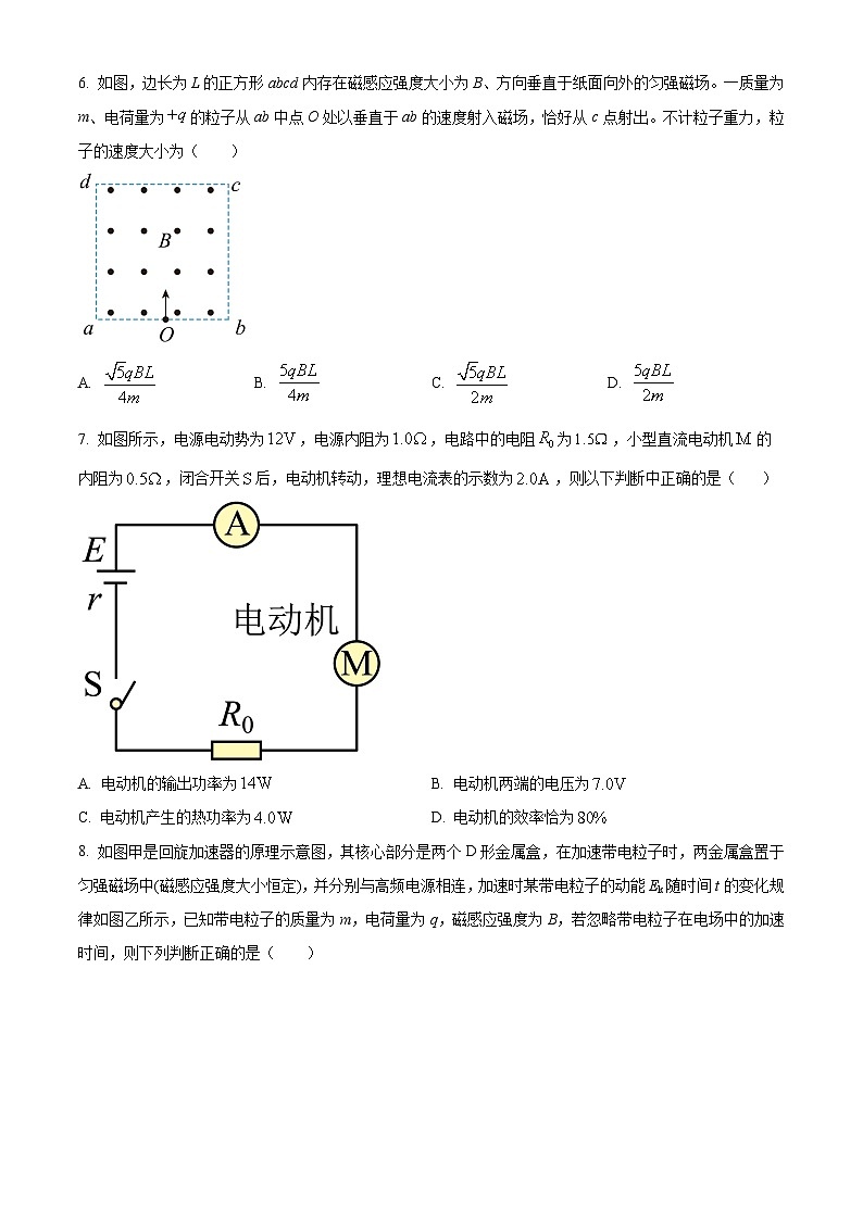 2024成都成华区某校高二上学期12月月考试题物理含解析第3页