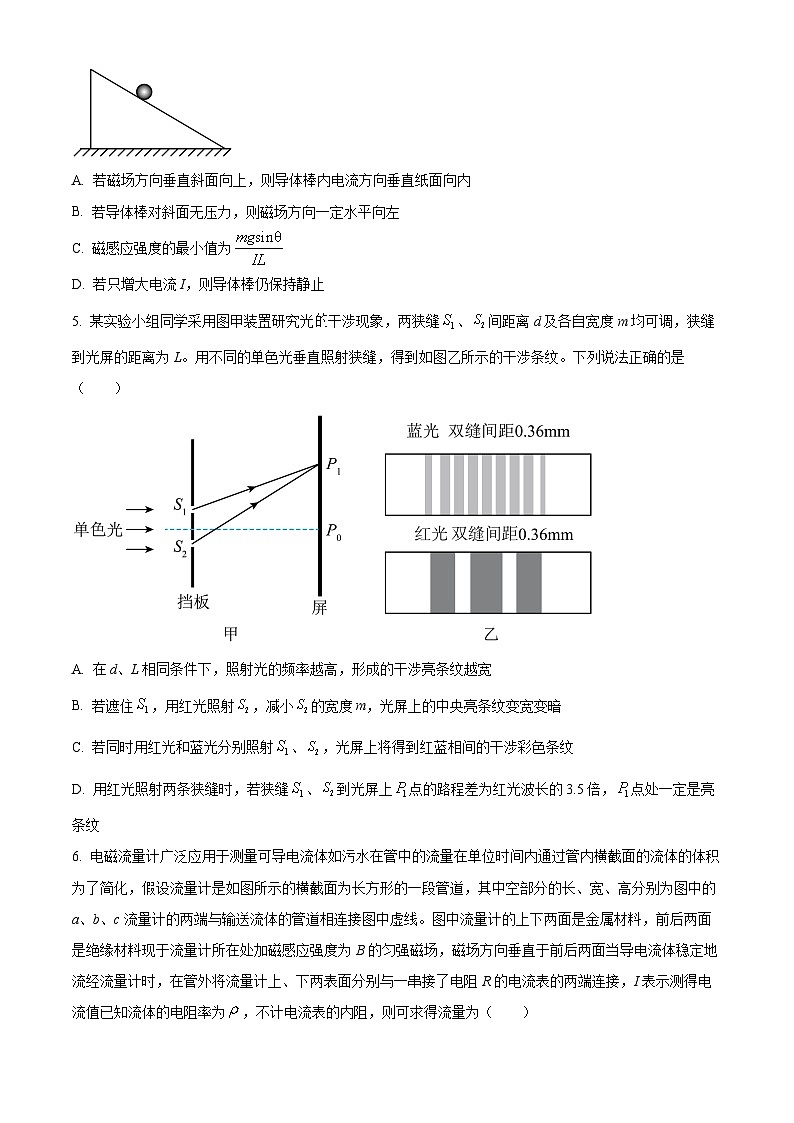 2024泰安二中高二上学期12月月考试题物理含解析02