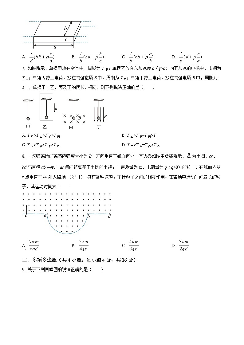 2024泰安二中高二上学期12月月考试题物理含解析03