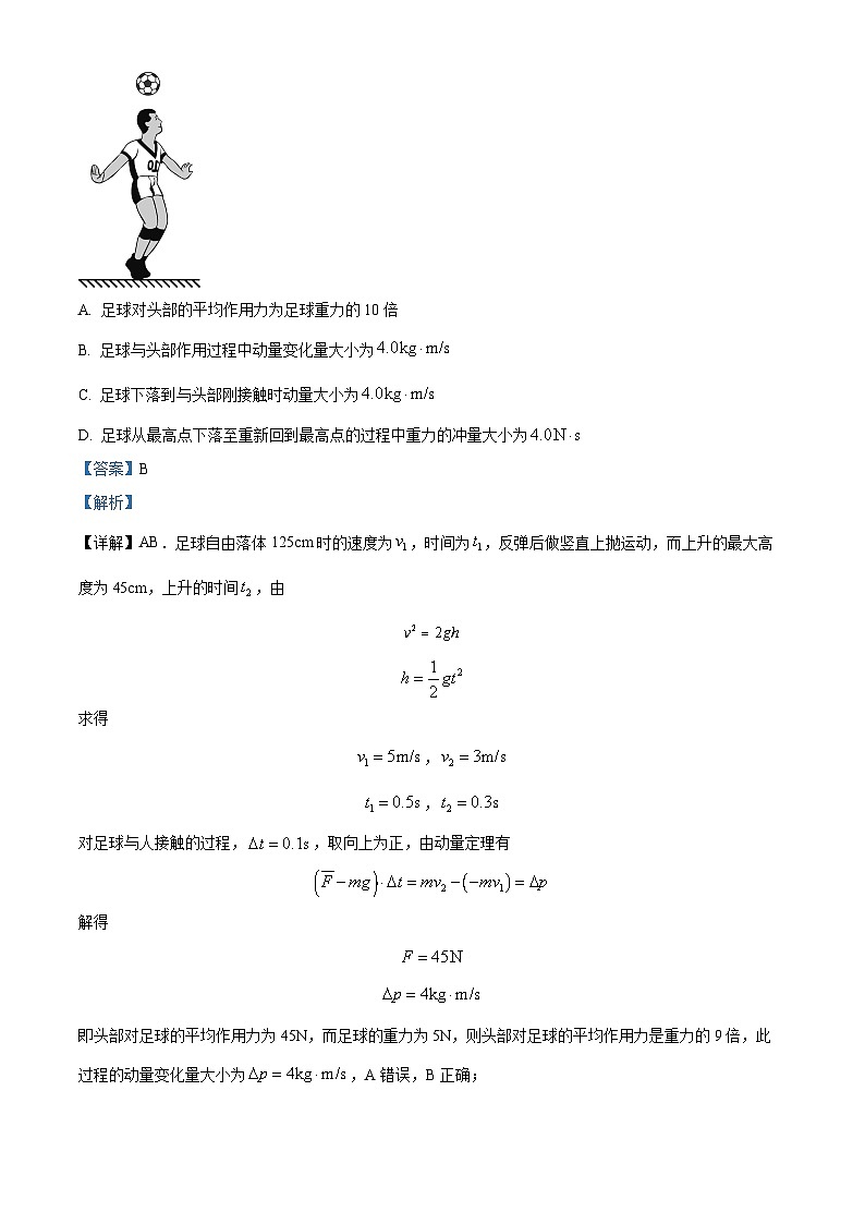 湖北省十堰市区县普通高中联合体2023-2024学年高二上学期12月联考物理试题（Word版附解析）03
