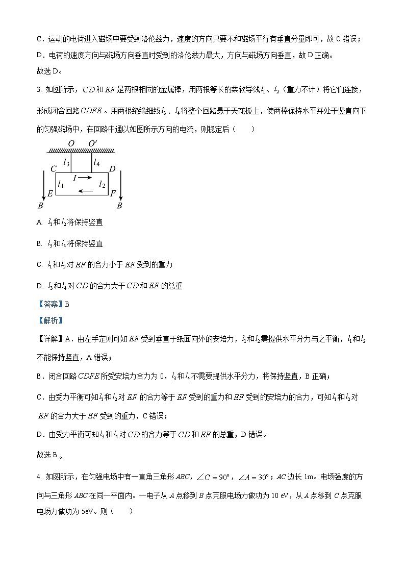 湖北省武汉市问津教育联合体2023-2024学年高二上学期12月质量检测物理试卷（Word版附解析）02