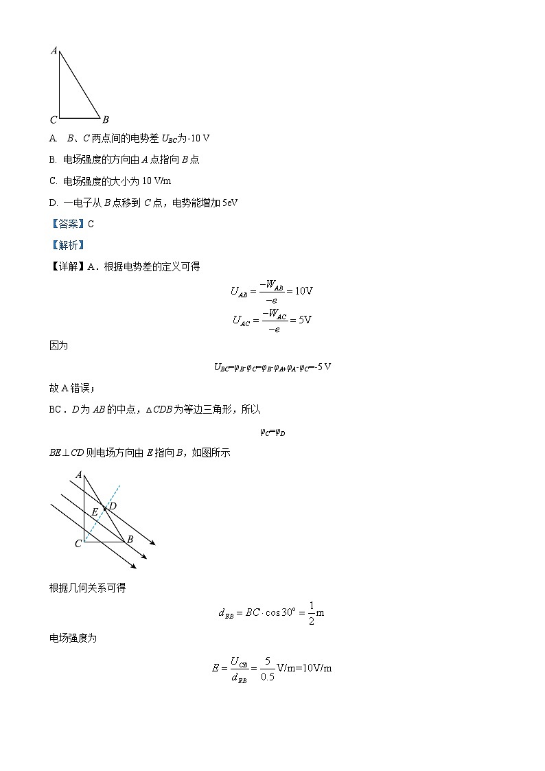 湖北省武汉市问津教育联合体2023-2024学年高二上学期12月质量检测物理试卷（Word版附解析）03