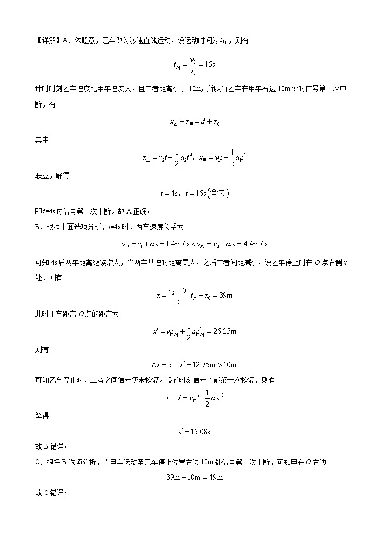 湖南省衡阳市第八中学2023-2024学年高三上学期12月月考物理试题（Word版附解析）03