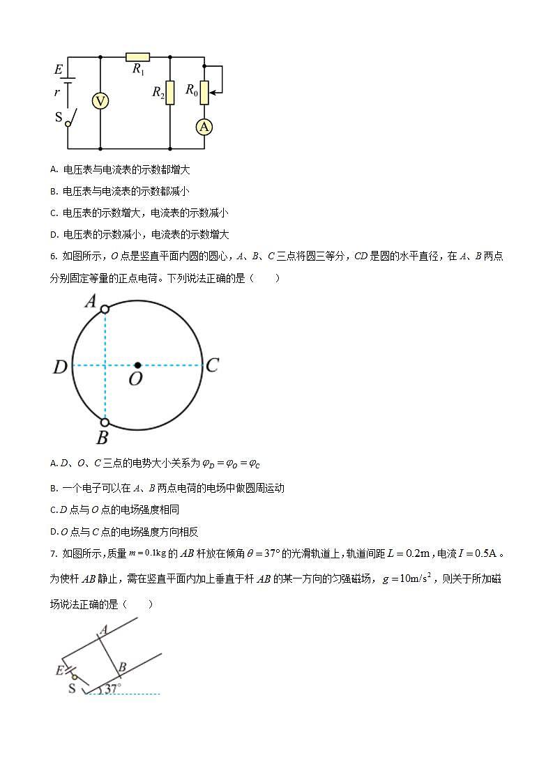 四川省华蓥中学2023-2024学年高二上学期12月月考物理试题（Word版附答案）第2页