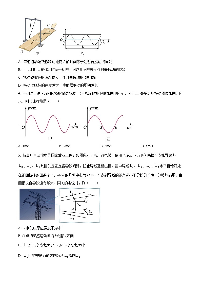 辽宁省实验中学2023-2024学年高二上学期12月月考物理试题（Word版附解析）02