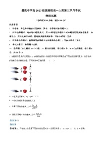 四川省遂宁市射洪中学校2023-2024学年高一上学期第三次月考物理试题（强基班）（Word版附解析）