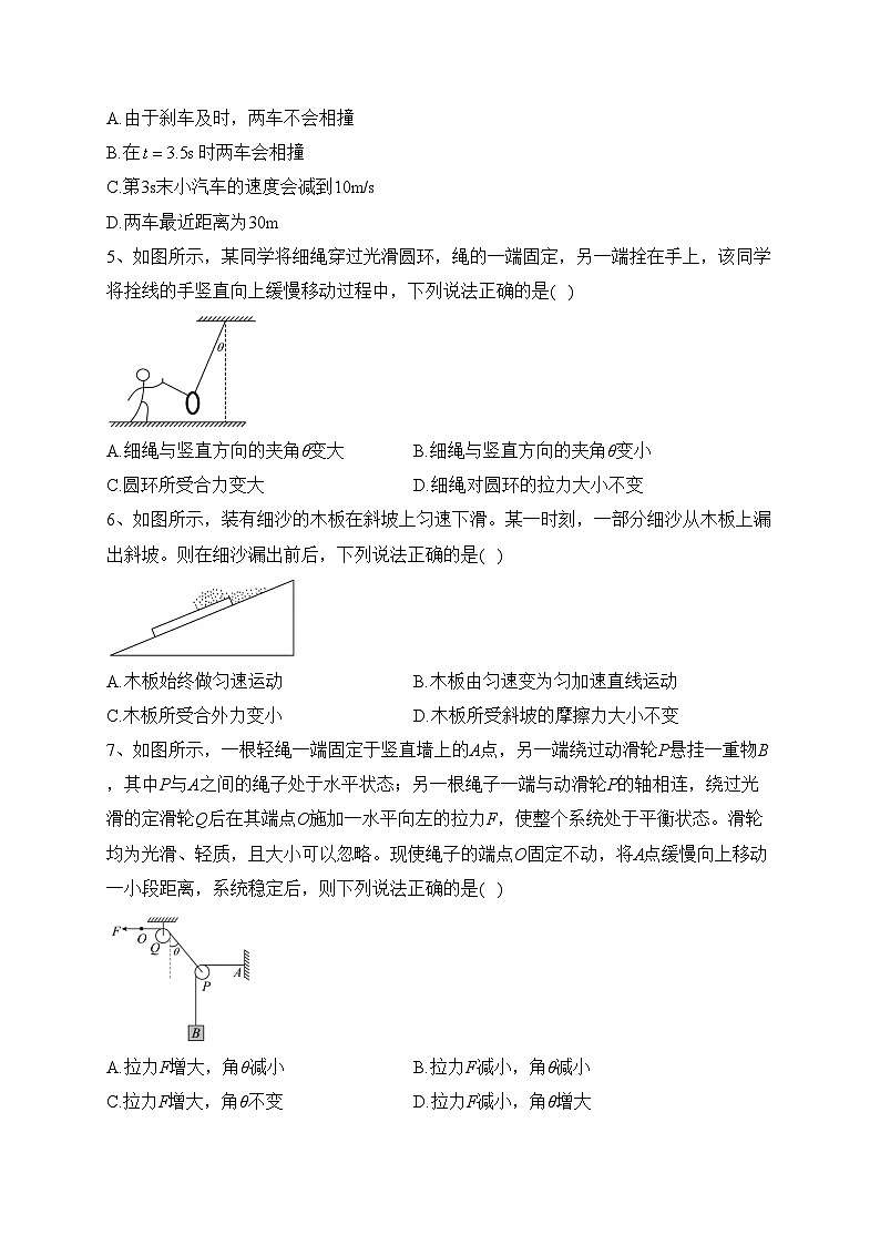景德镇一中2022-2023学年高一上学期期末测试物理试卷(含答案)02