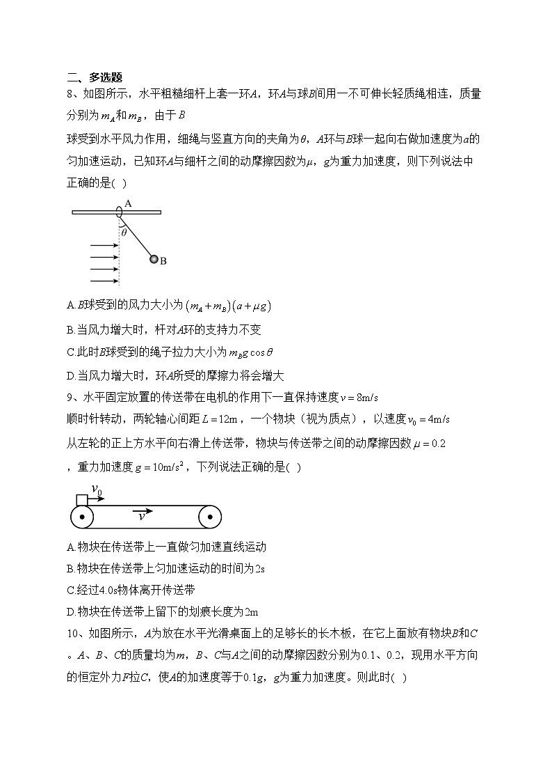 景德镇一中2022-2023学年高一上学期期末测试物理试卷(含答案)03