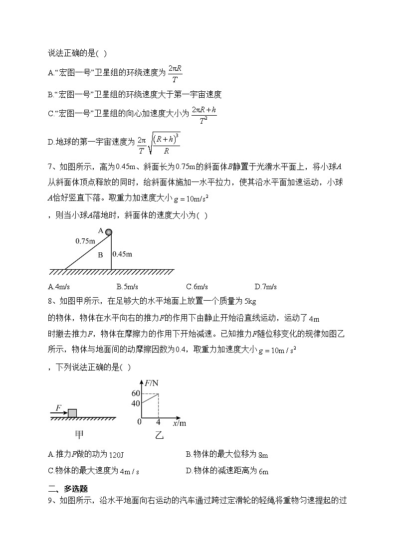 内蒙古部分名校2024届高三上学期期中联考物理试卷(含答案)03