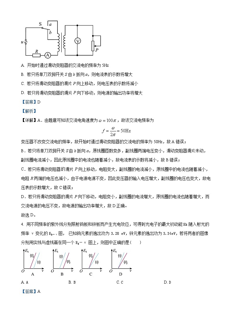 新疆维吾尔自治区乌鲁木齐市实验学校2024届高三上学期1月月考物理03
