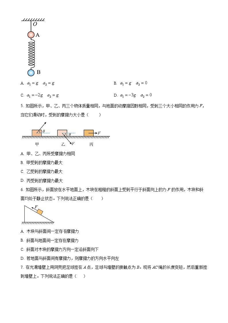 北京市顺义区第一中学2023-2024学年高一上学期12月月考物理试题（Word版附解析）02