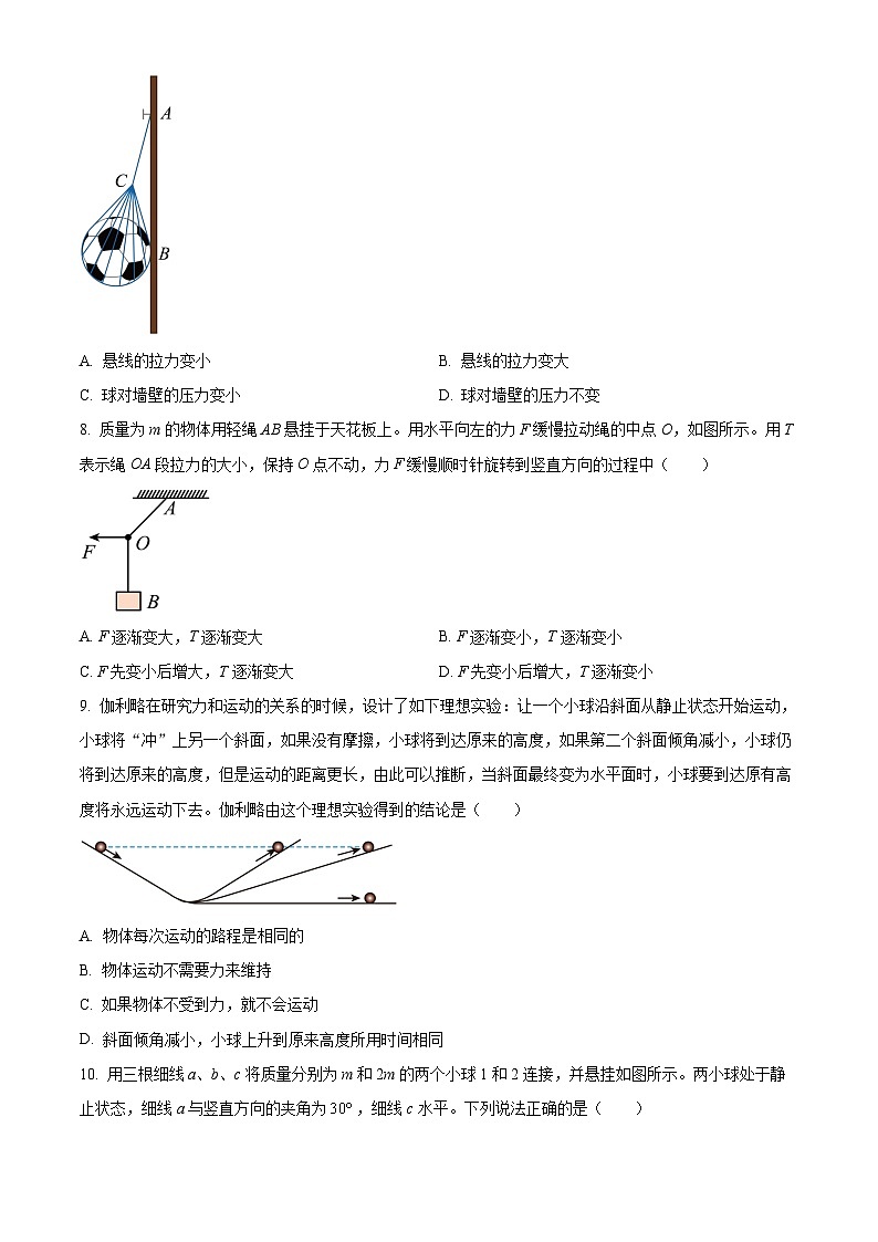 北京市顺义区第一中学2023-2024学年高一上学期12月月考物理试题（Word版附解析）03