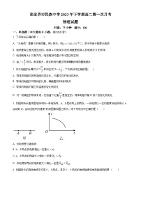 湖南省张家界市民族中学2023-2024学年高二上学期第一次月考物理试题（Word版附解析）