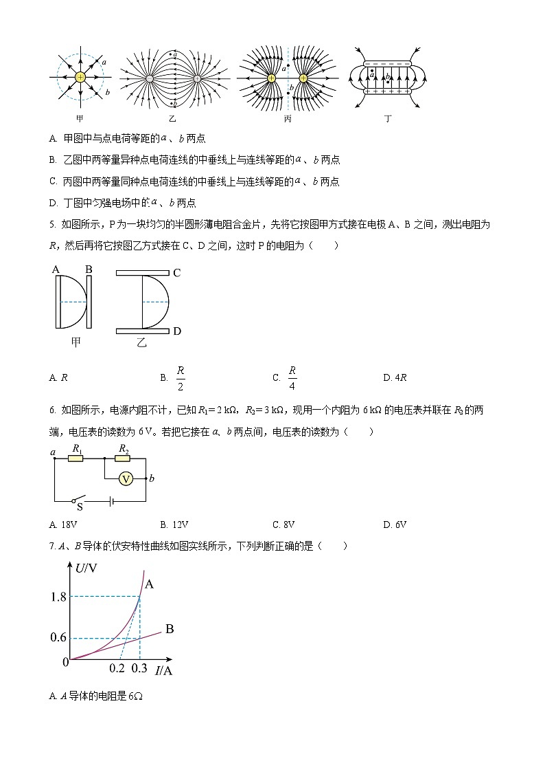 湖南省张家界市民族中学2023-2024学年高二上学期第一次月考物理试题（Word版附解析）02
