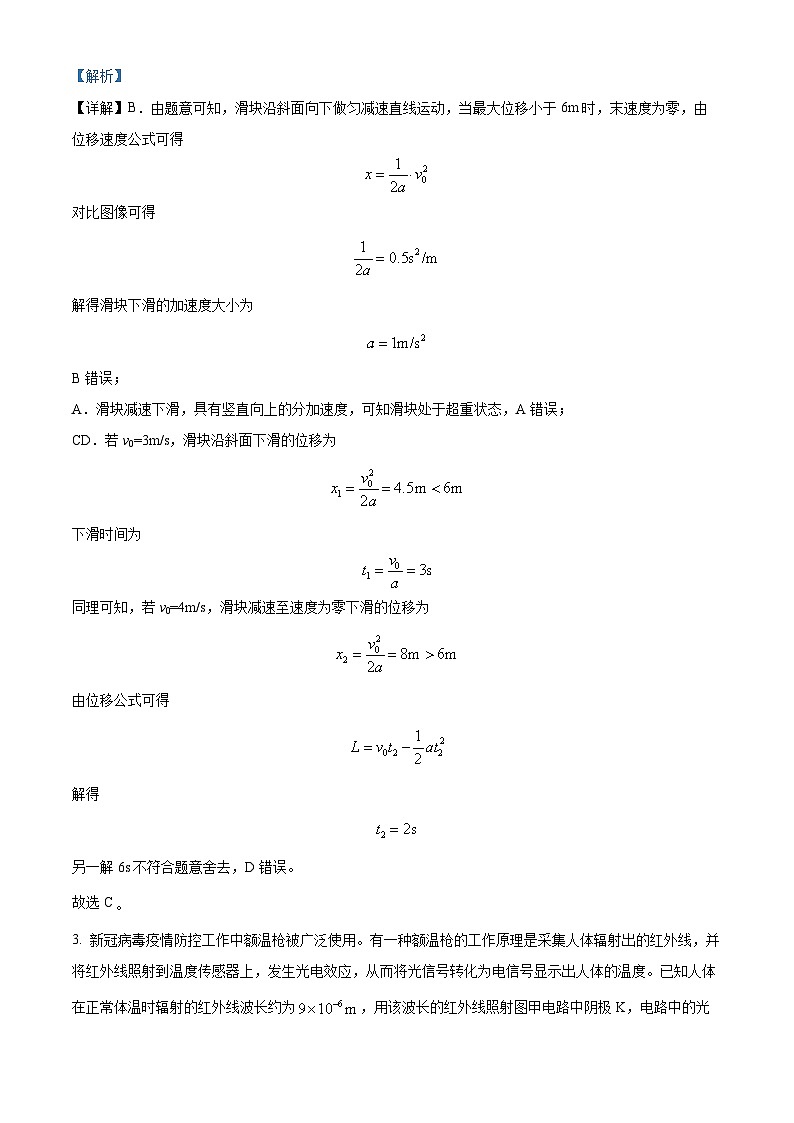 2024潍坊昌乐一中高三上学期模拟预测试题物理含解析02