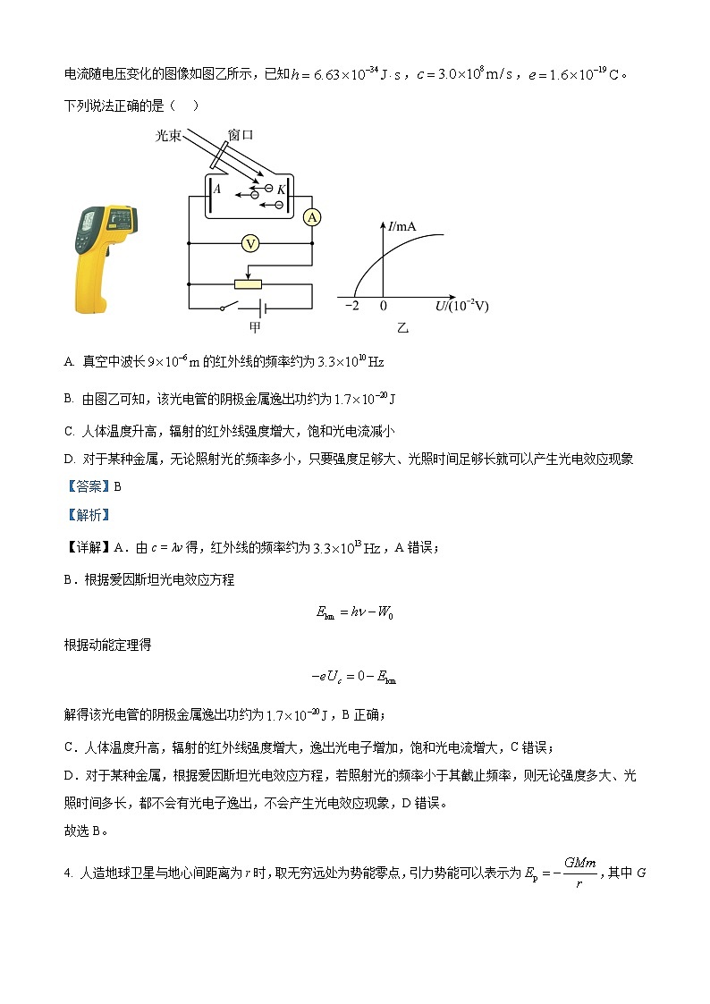2024潍坊昌乐一中高三上学期模拟预测试题物理含解析03