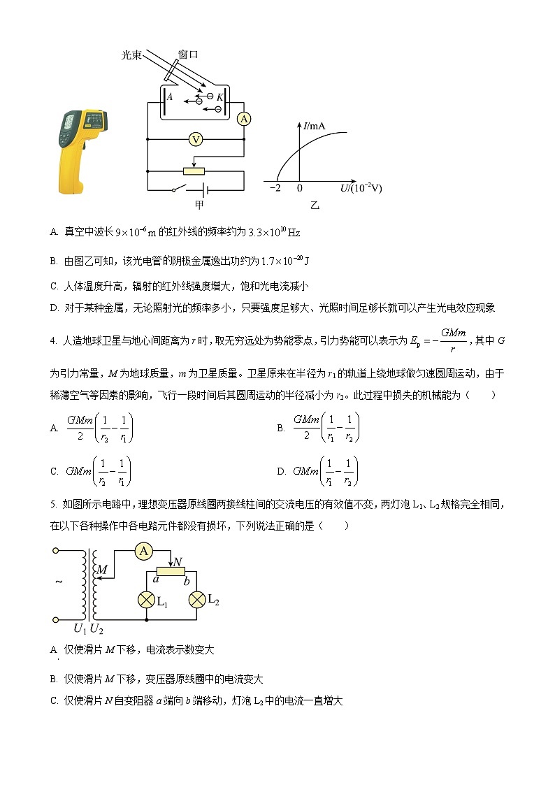2024潍坊昌乐一中高三上学期模拟预测试题物理含解析02