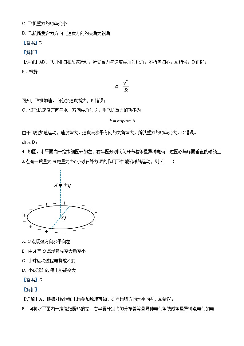 2024省大庆实验中学实验三部高三上学期阶段考试（二）物理含解析03