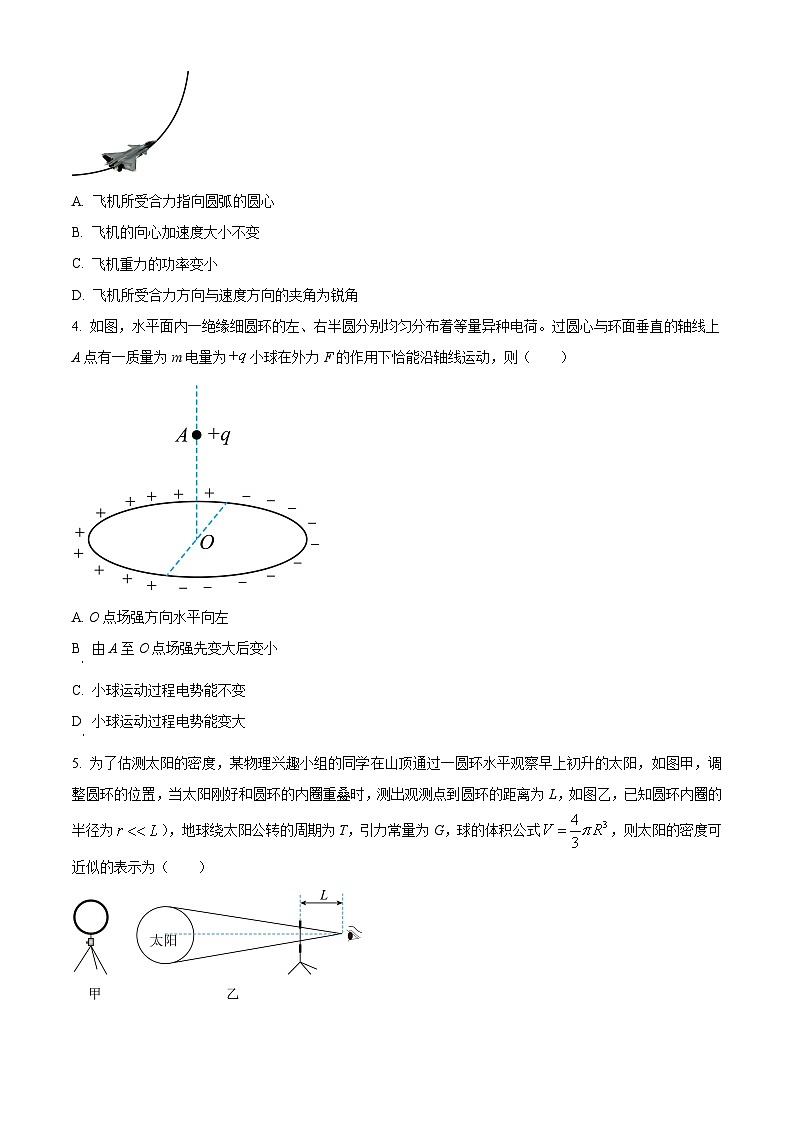 2024省大庆实验中学实验三部高三上学期阶段考试（二）物理含解析02