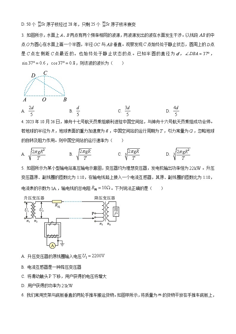 2024河北省高三上学期12月省级联测试题物理含解析第2页