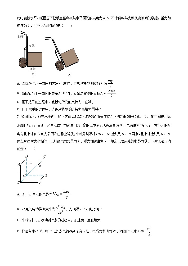 2024河北省高三上学期12月省级联测试题物理含解析第3页