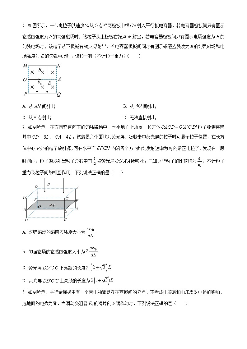 2024辽宁省实验中学高二上学期12月月考试题物理含解析03
