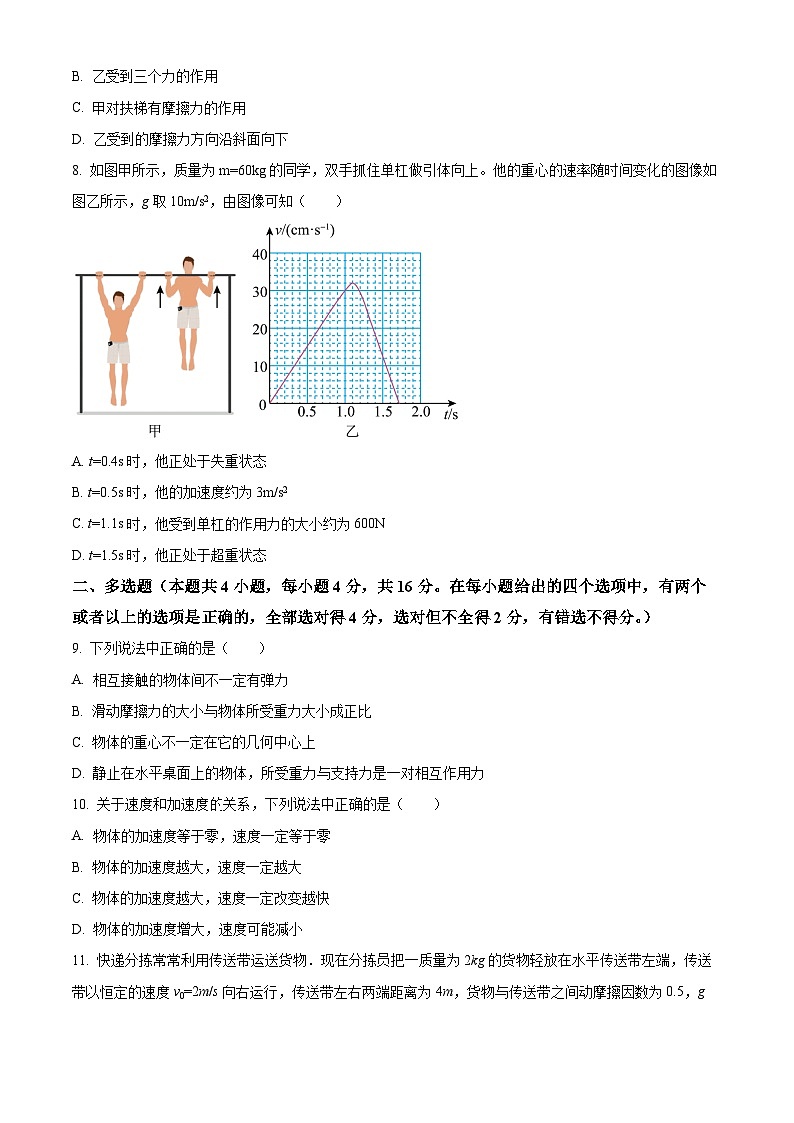 2024开远一中校高一上学期12月月考试题物理含解析03