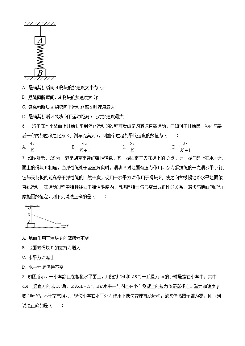 2024成都成华区某校高一上学期12月月考试题物理含解析03