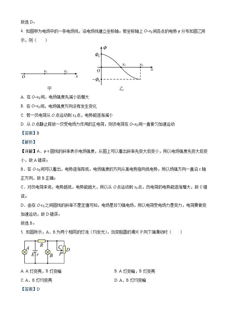 重庆市黔江中学2023-2024学年高二上学期11月月考物理试卷（Word版附解析）03