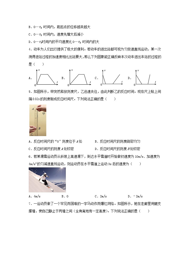 2022-2023年江苏省宿迁市沭阳县高一物理上学期期中试卷及答案02