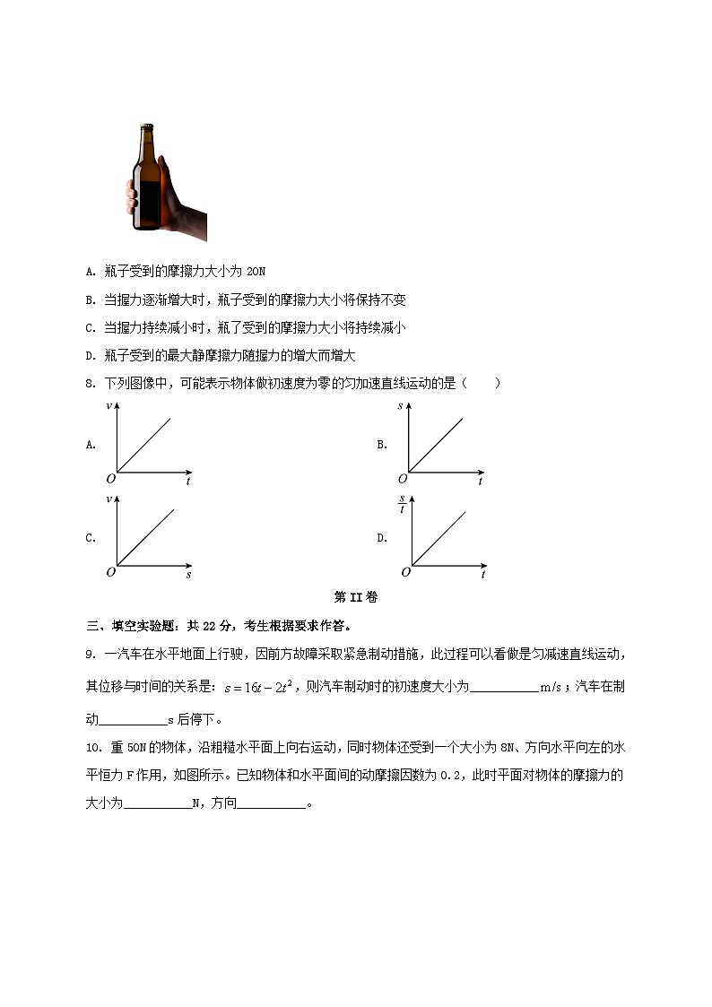 2022-2023年福建省宁德市高一物理上学期期中试卷及答案第3页