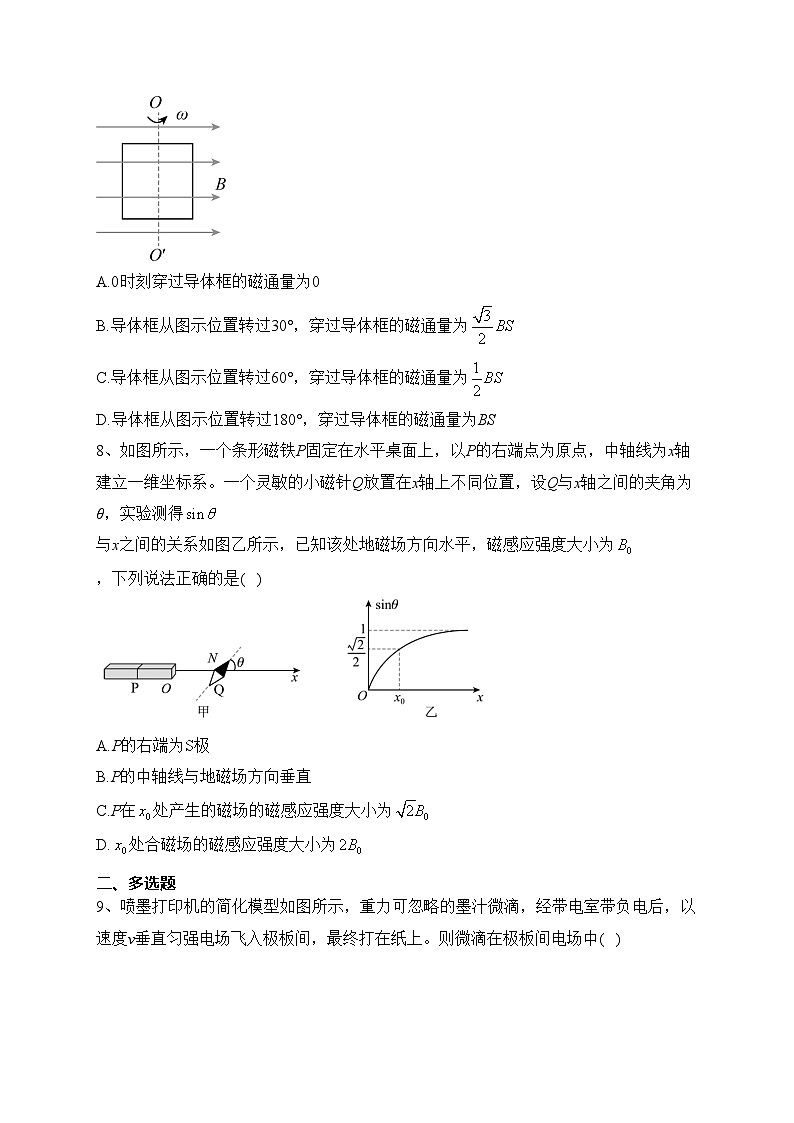 南昌县莲塘第一中学2022-2023学年高二上学期期末检测物理试卷(含答案)第3页
