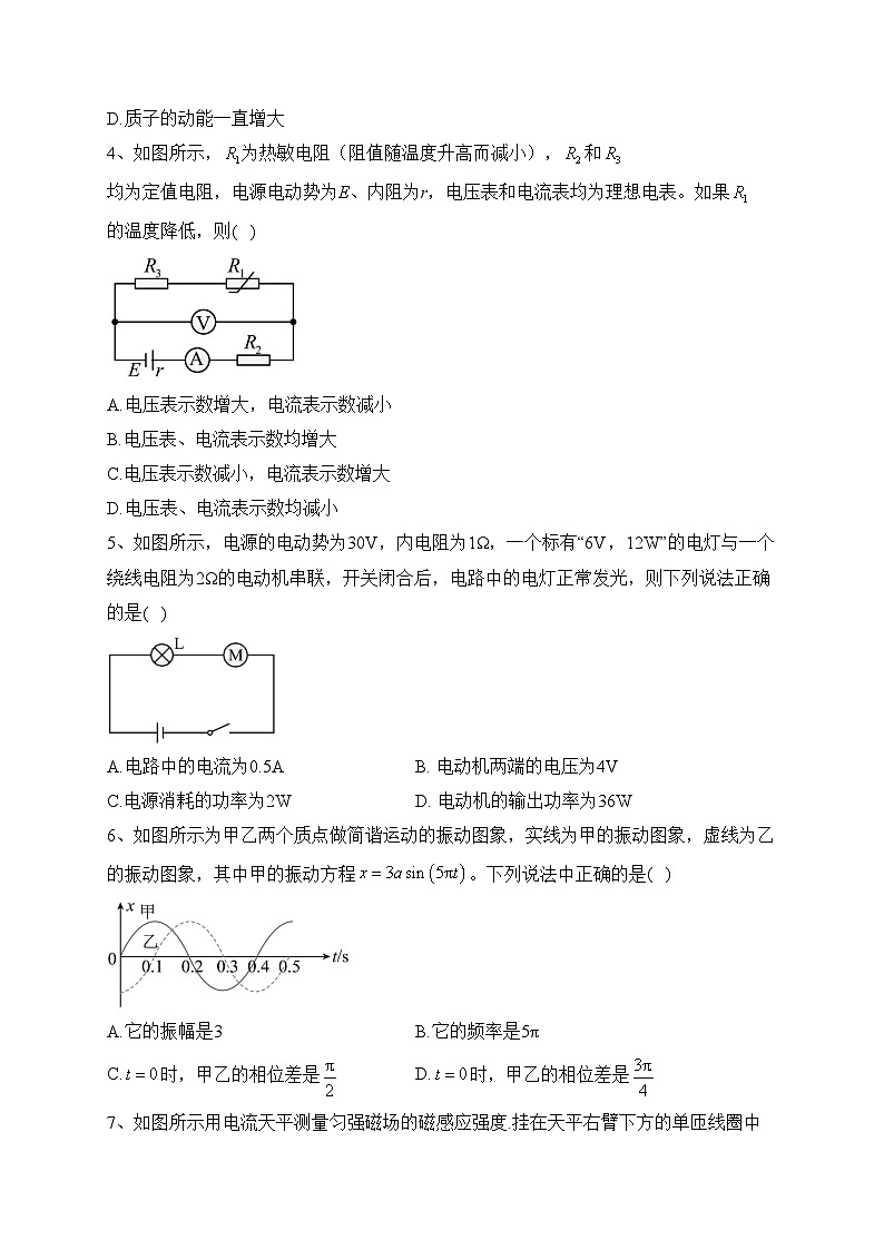 四川省蓬溪中学校2023-2024学年高二上学期12月第四次质量检测物理试卷(含答案)02