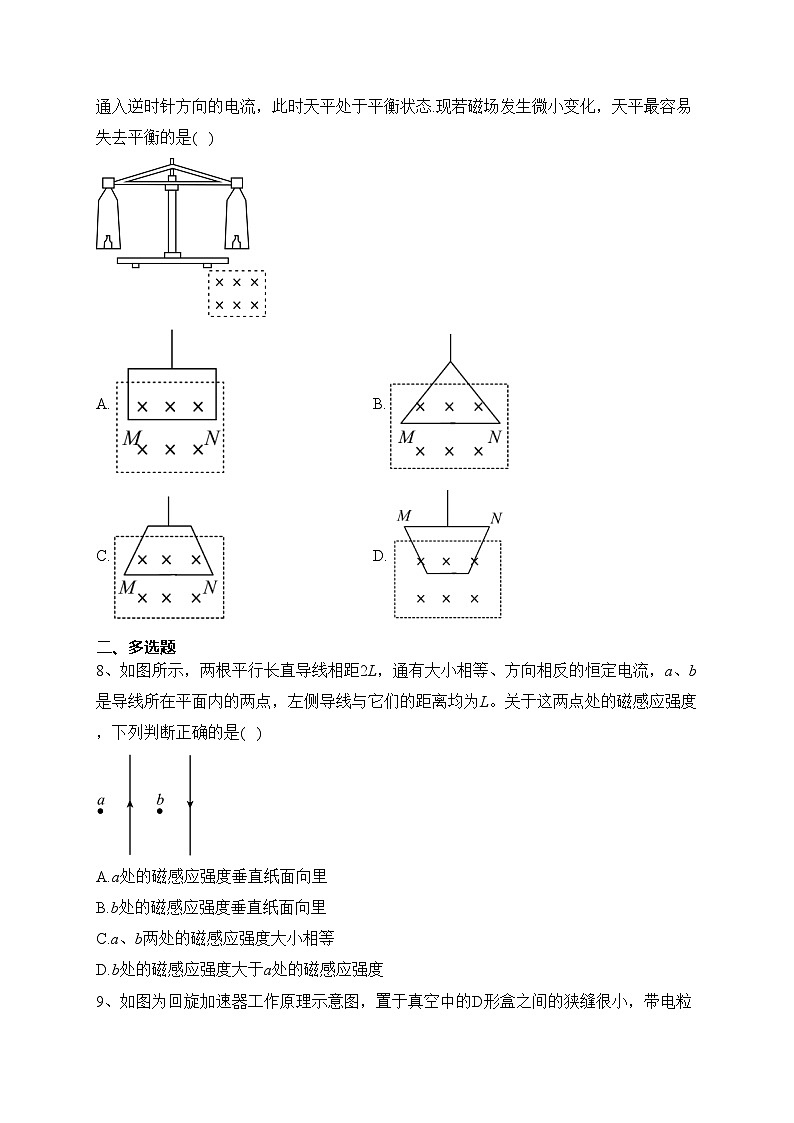 四川省蓬溪中学校2023-2024学年高二上学期12月第四次质量检测物理试卷(含答案)03