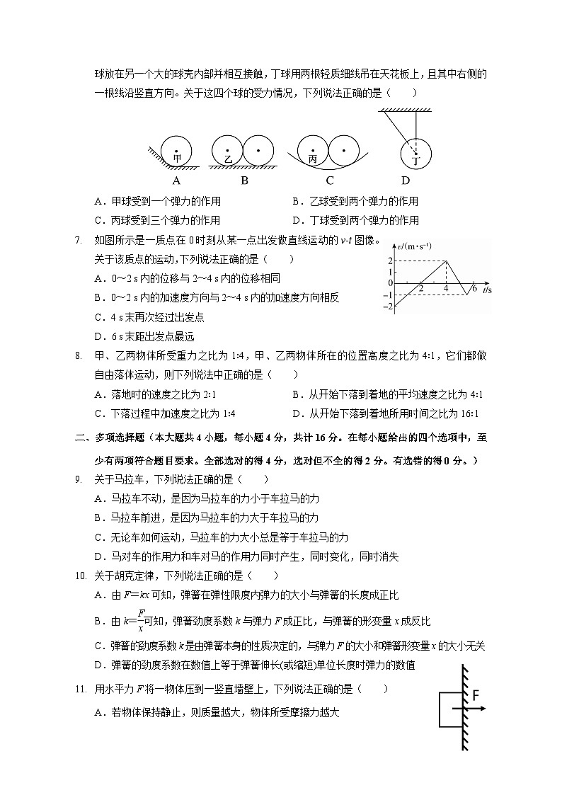 2023-2024学年宁夏固原市高一上册期中考试物理测试卷（附答案）02