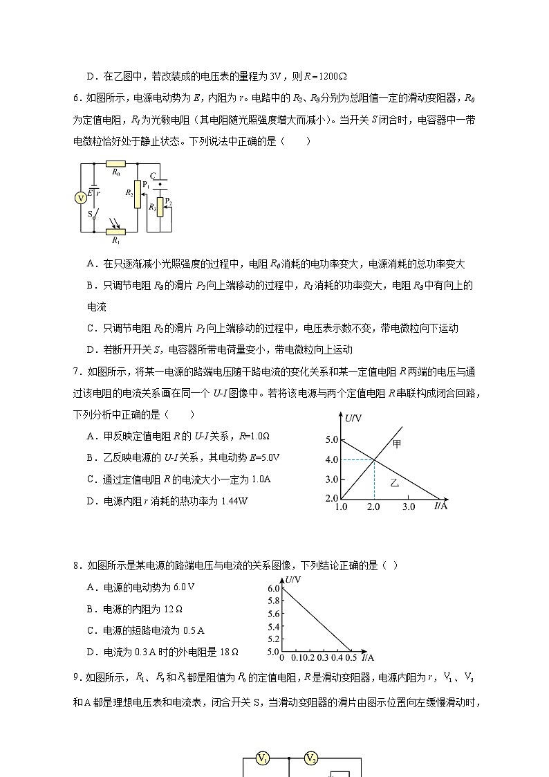 2023-2024学年黑龙江省哈尔滨市高二上册11月月考物理测试卷（附答案）02