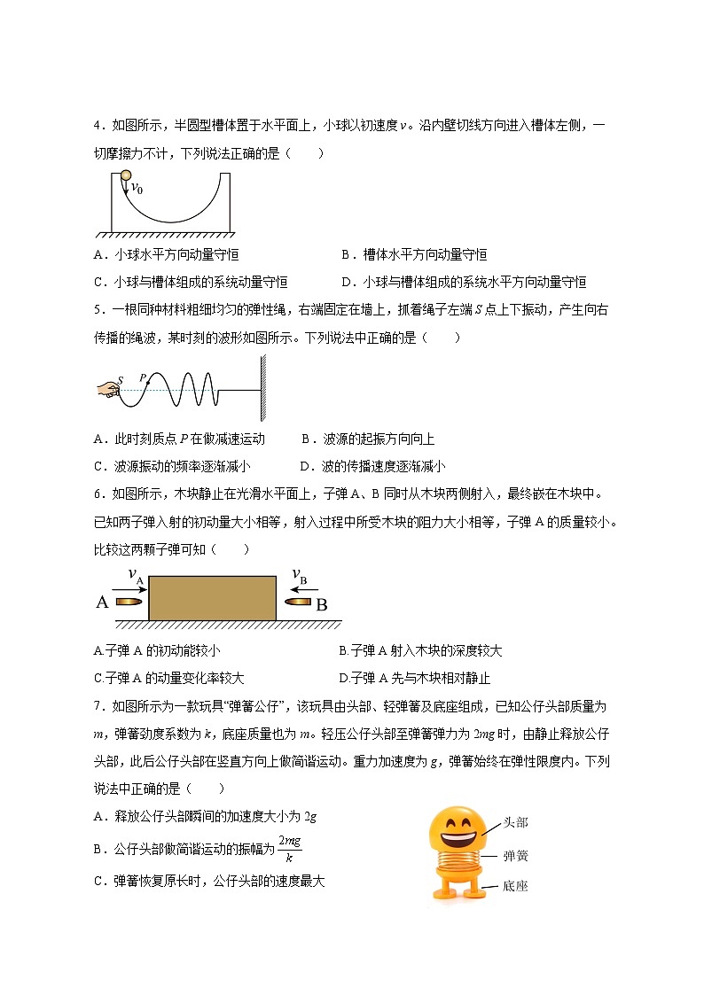 2023-2024学年江苏省盐城市响水县高二上册期中考试物理（选修）测试卷（附答案）02