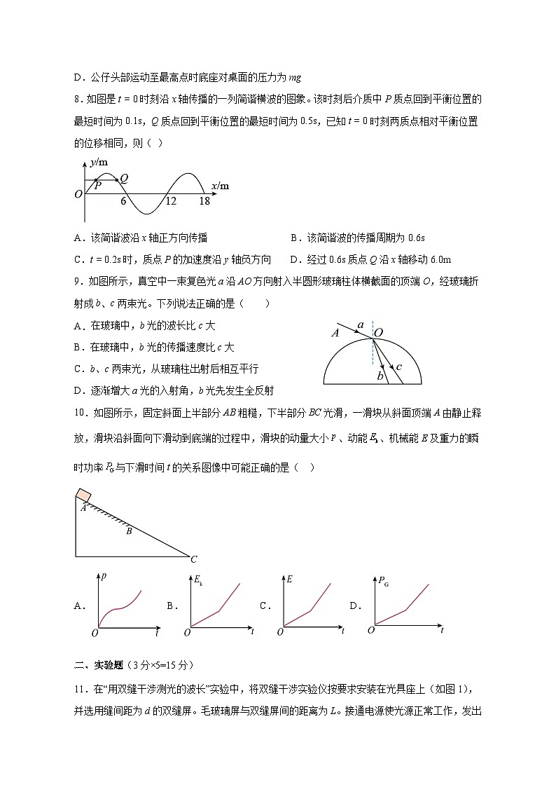 2023-2024学年江苏省盐城市响水县高二上册期中考试物理（选修）测试卷（附答案）03