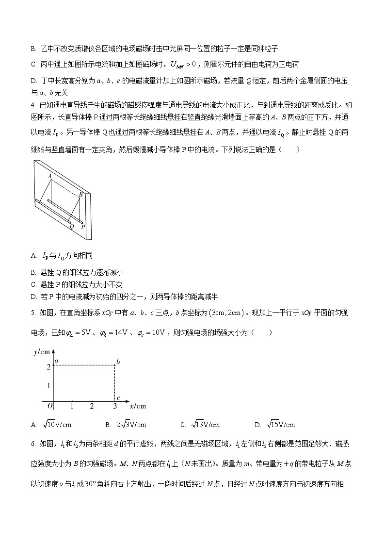 2024长沙雅礼中学高三上学期月考试卷（四）物理含解析02