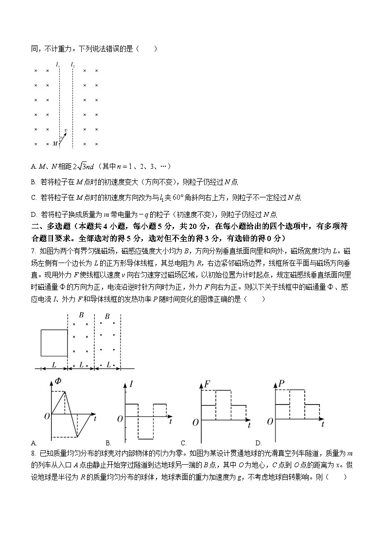 2024长沙雅礼中学高三上学期月考试卷（四）物理含解析03