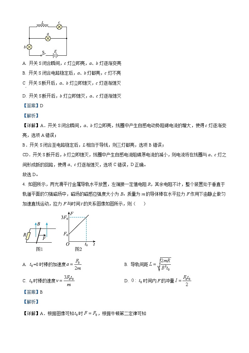 安徽省六安市第一中学2023-2024学年高三上学期第五次月考物理试题含解析第3页