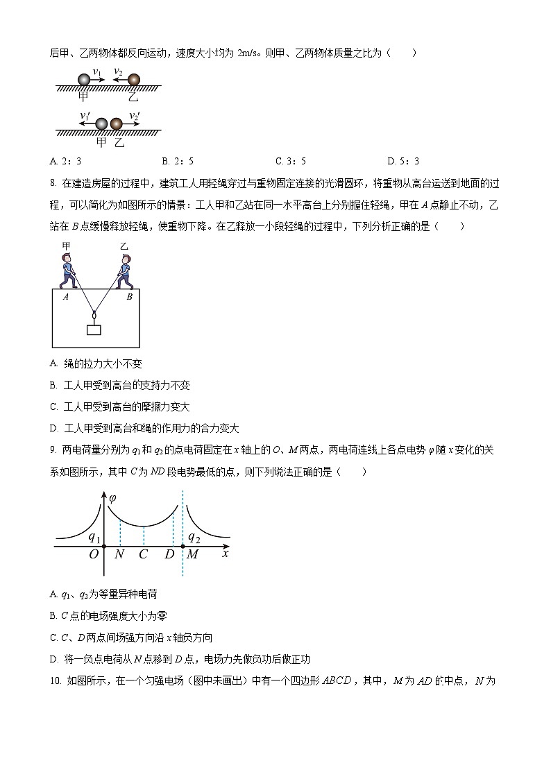 2024周口项城三中高三上学期第三次段考试题物理含答案03