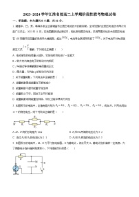 2024安徽省江淮名校高二上学期12月联考物理试题含解析