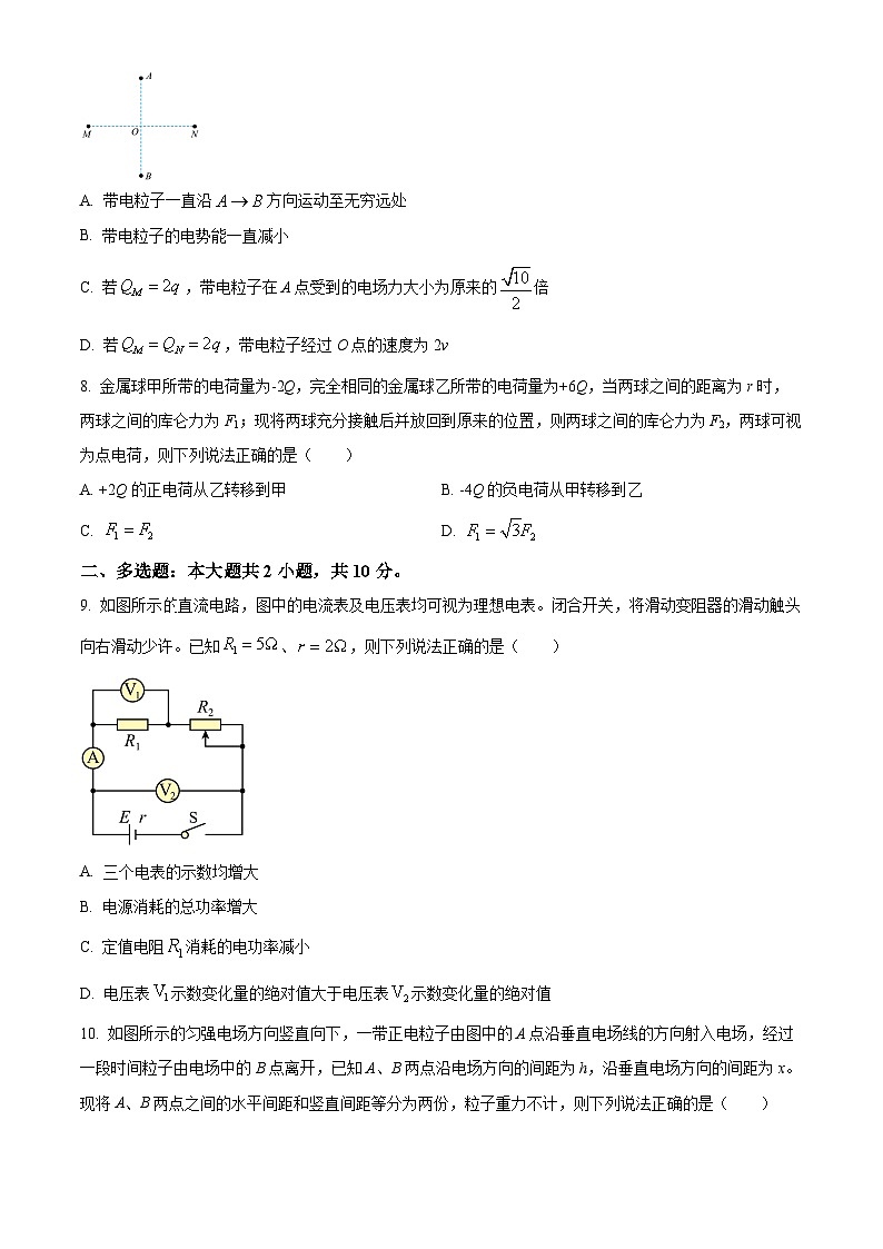 安徽省江淮名校2023~2024学年高二上学期阶段性联考物理试卷（原卷版）第3页