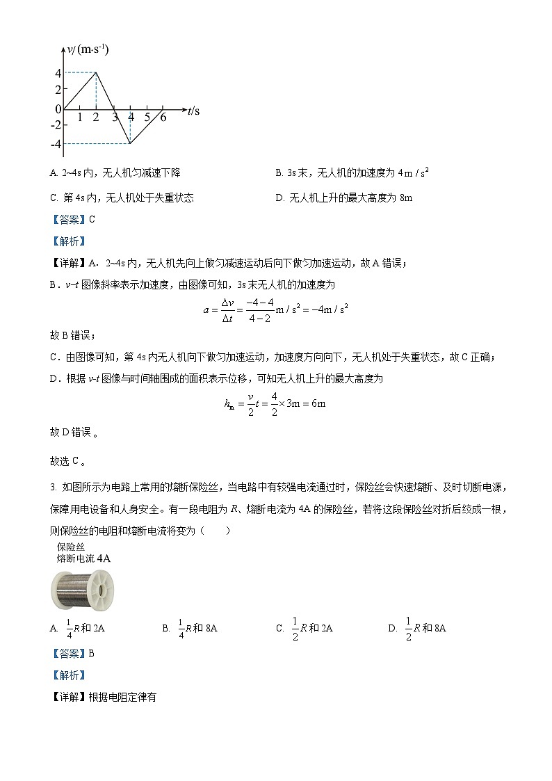 安徽省“耀正优”2023-2024学年高三上学期12月月考物理试题（Word版附解析）第2页