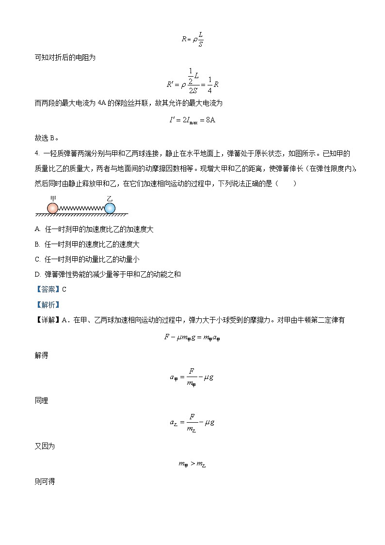 安徽省“耀正优”2023-2024学年高三上学期12月月考物理试题（Word版附解析）第3页